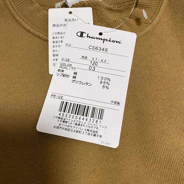 Champion(チャンピオン)の新品　キッズ　champion トレーナー　スウェット　ブラウン　120 キッズ/ベビー/マタニティのキッズ服男の子用(90cm~)(Tシャツ/カットソー)の商品写真