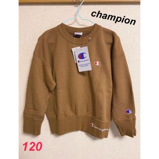 チャンピオン(Champion)の新品　キッズ　champion トレーナー　スウェット　ブラウン　120(Tシャツ/カットソー)