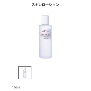 カバーマーク(COVERMARK)のカバーマーク  GRAFA スキンローション(化粧水/ローション)