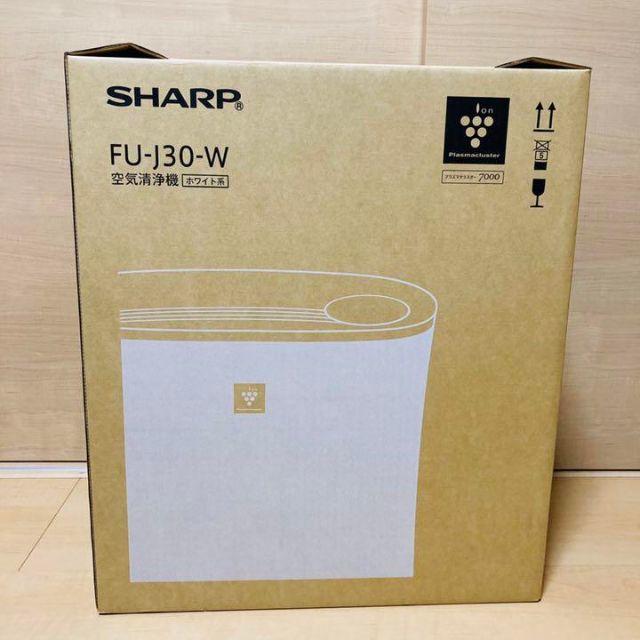 SHARP(シャープ)の新品未使用SHARP FU-J30-W 空気清浄機 スマホ/家電/カメラの生活家電(空気清浄器)の商品写真