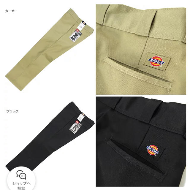 Dickies(ディッキーズ)のKSLさん専用 メンズのパンツ(ワークパンツ/カーゴパンツ)の商品写真