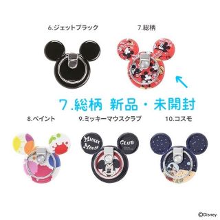 ディズニー(Disney)のHAMEE✦ディズニー バンカーリング ✦総柄 スマホリング 新品(ストラップ/イヤホンジャック)