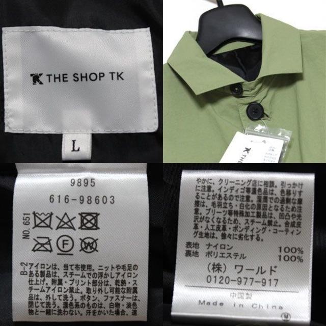 新品 THE SHOP TK 襟付 ステンカラーコート スプリングコート L