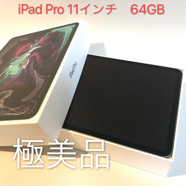 ☆決算特価商品☆ iPad SG 64GB Wi-Fi+Cellular (11インチ) Pro iPad