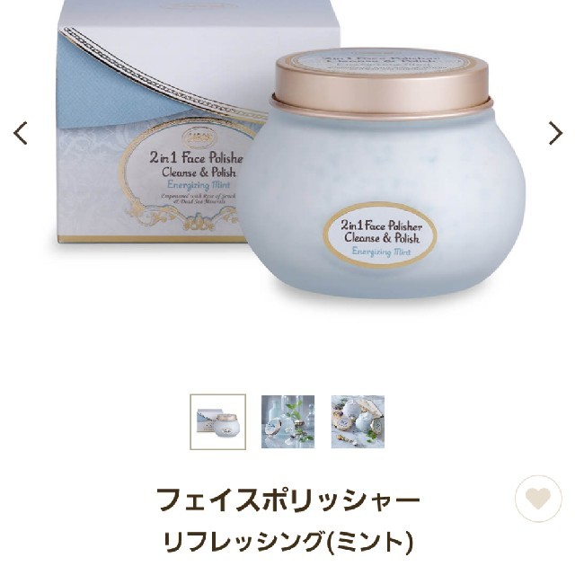 SABON(サボン)のSABON フェイスポリッシャー ミント コスメ/美容のスキンケア/基礎化粧品(洗顔料)の商品写真