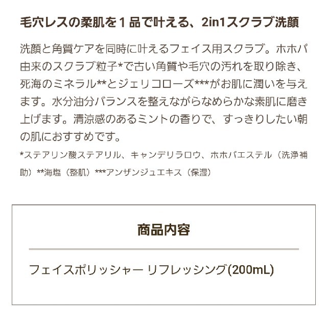 SABON(サボン)のSABON フェイスポリッシャー ミント コスメ/美容のスキンケア/基礎化粧品(洗顔料)の商品写真