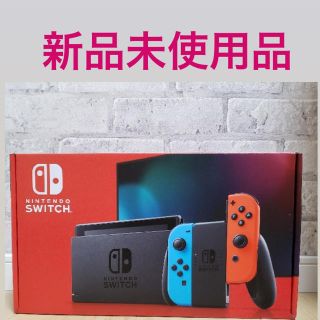 ニンテンドースイッチ(Nintendo Switch)の新品未開封★Switch 任天堂スイッチ 本体 グレー ニンテンドウ(携帯用ゲーム機本体)