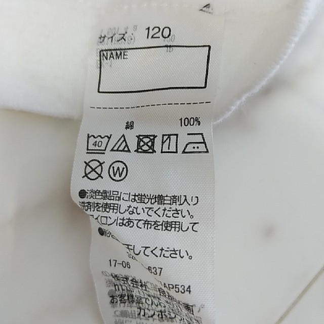 MUJI (無印良品)(ムジルシリョウヒン)の無印　キッズ　七部丈トップス キッズ/ベビー/マタニティのキッズ服女の子用(90cm~)(Tシャツ/カットソー)の商品写真