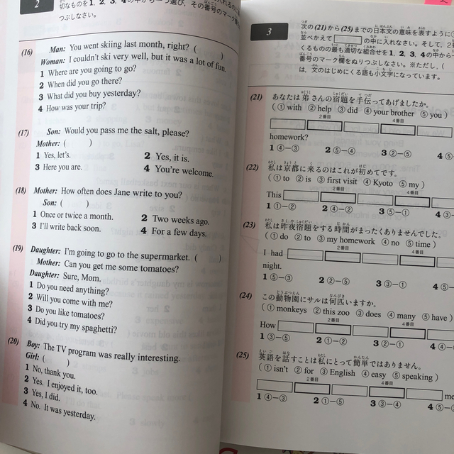 旺文社(オウブンシャ)の７日間完成英検４級予想問題ドリル ４訂版 エンタメ/ホビーの本(資格/検定)の商品写真