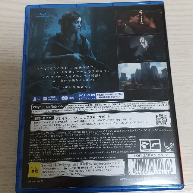 SONY(ソニー)のThe Last of Us Part II（ラストオブアス パートII）  エンタメ/ホビーのゲームソフト/ゲーム機本体(家庭用ゲームソフト)の商品写真