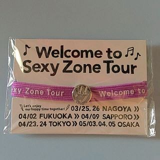 ジャニーズ(Johnny's)のヘアゴム 紫☆ウェルセク☆セクゾ Sexy Zone 菊池風磨(アイドルグッズ)