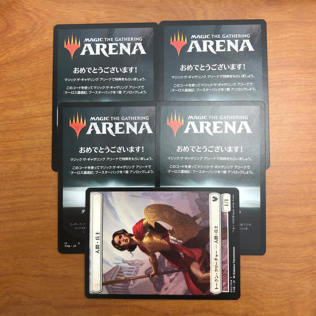 マジック：ザ・ギャザリング(マジックザギャザリング)のMTG☆テーロス還魂記　ARENAコード記載トークン　5枚セット エンタメ/ホビーのトレーディングカード(その他)の商品写真