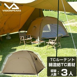 TCルーテント ビジョンピークス vision peaks 新品未使用(テント/タープ)