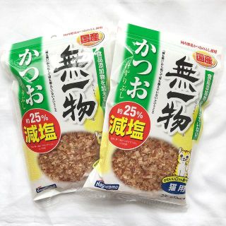 無一物 減塩 かつお けずりぶし 2袋セット(猫)