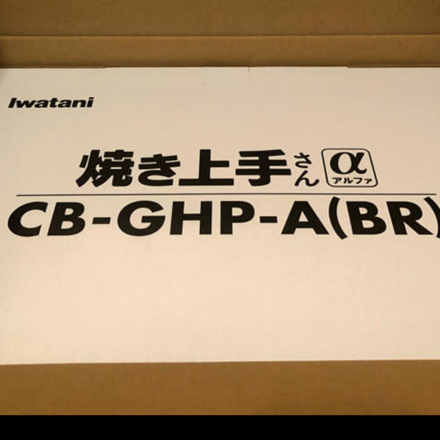 Iwatani(イワタニ)のIwatani カセットガスホットプレート 焼き上手さん スマホ/家電/カメラの調理家電(調理機器)の商品写真