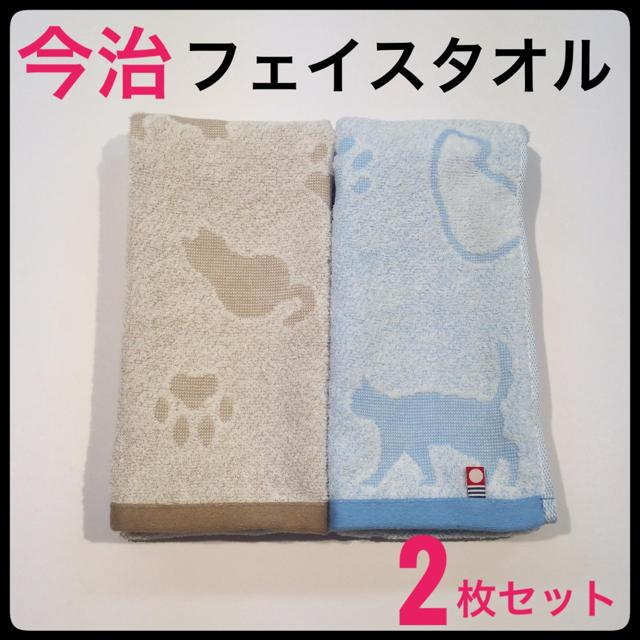 今治タオル(イマバリタオル)のフェイスタオル 今治タオル まとめて 2枚 セット 日本製 バスタオル ブランド インテリア/住まい/日用品の日用品/生活雑貨/旅行(タオル/バス用品)の商品写真