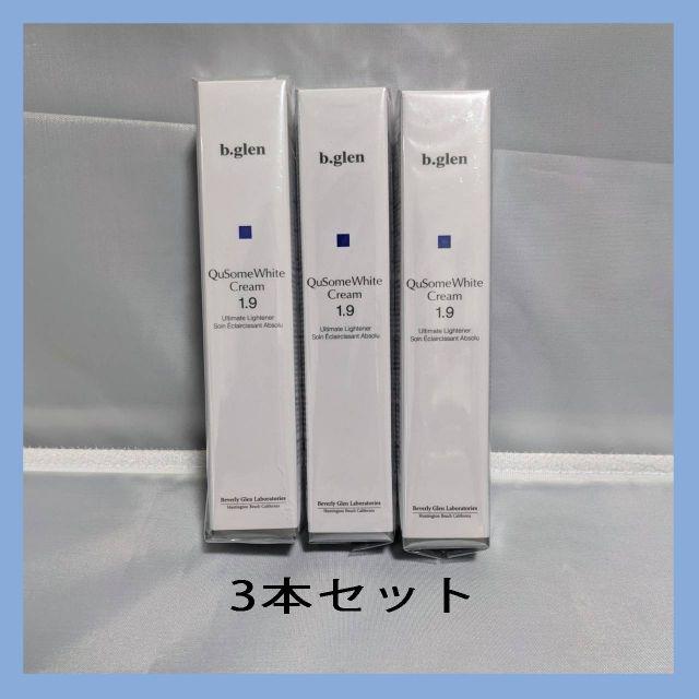 b.glen ビーグレン QuSome ホワイトクリーム 15g　3本セットスキンケア/基礎化粧品