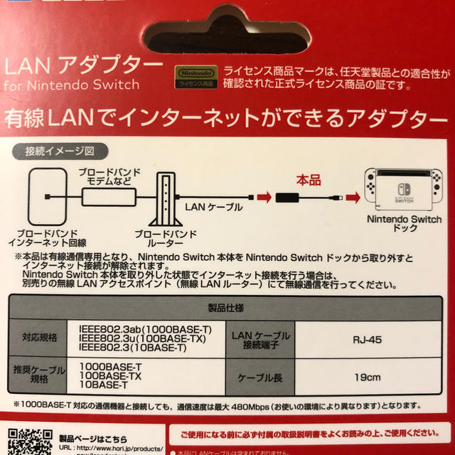 LANアダプター　for Nintendo Switch スマホ/家電/カメラのPC/タブレット(PC周辺機器)の商品写真