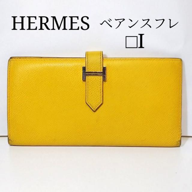 HERMES エルメス ベアン スフレ 長財布 JJ064 - 財布