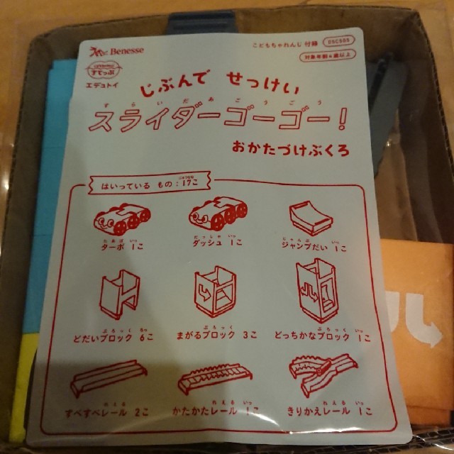 こどもちゃれんじ  すてっぷ キッズ/ベビー/マタニティのおもちゃ(知育玩具)の商品写真