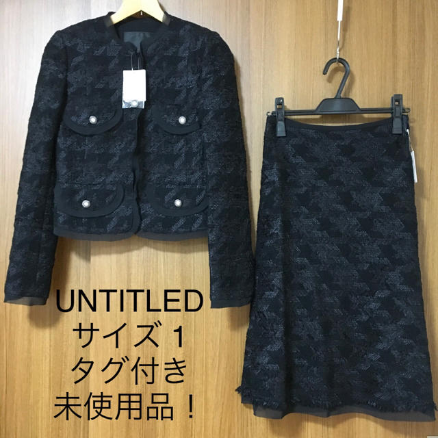 タグ付き未使用品】UNTITLED* ノーカラースカートスーツ 黒 タグ付き未使用品】UNTITLED* ノーカラースカートスーツ 黒