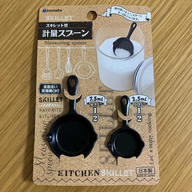 スキレット型　計量スプーン インテリア/住まい/日用品のキッチン/食器(調理道具/製菓道具)の商品写真