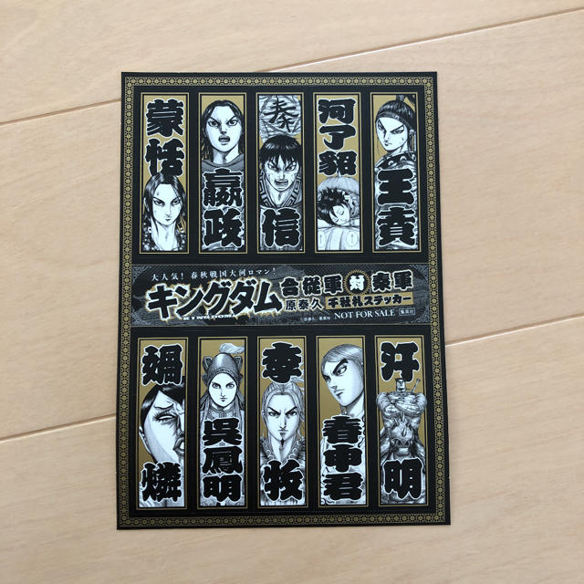 新品 希少 キングダム クリアファイル (信 嬴政 王賁 蒙恬)おまけステッカーの通販 by ココロ♡shop雑貨アニメ文房具ブランド|ラクマ キングダム 嬴政 クリアファイル