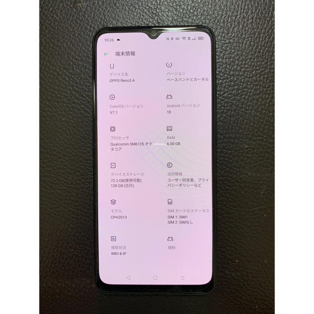 oppo Reno3 Aスマホ/家電/カメラ