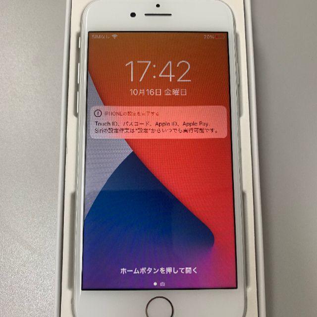 iPhone8 64GB SIMフリー 100% シルバー