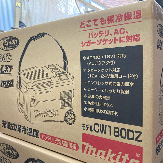 冷蔵庫マキタ　充電式保冷温庫　CW180DZ 未使用品