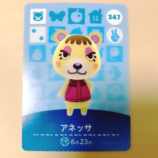 ニンテンドウ(任天堂)の【公式】アネッサ あつ森  amiibo (カード)