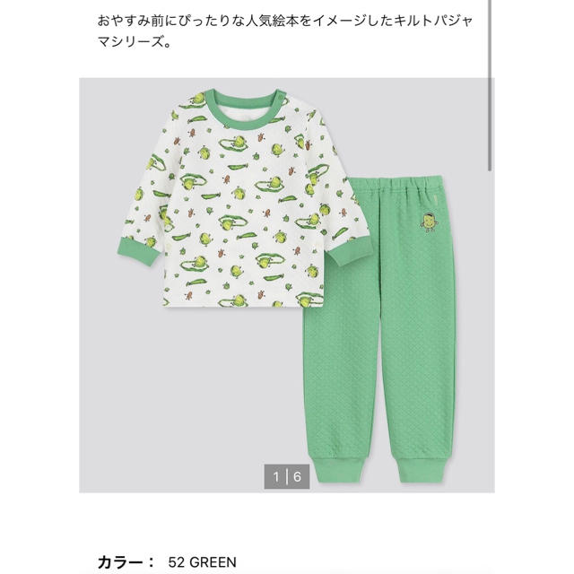 UNIQLO(ユニクロ)のたかーん様専用ページ キッズ/ベビー/マタニティのベビー服(~85cm)(パジャマ)の商品写真