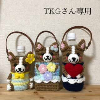 ハンドメイドカバー(外出用品)