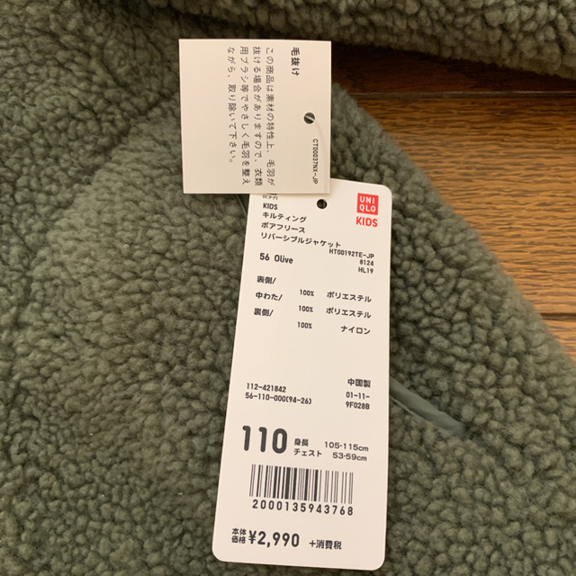 UNIQLO(ユニクロ)のAKI様　専用　ユニクロ　ジャケット　110 キッズ/ベビー/マタニティのキッズ服女の子用(90cm~)(ジャケット/上着)の商品写真