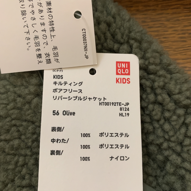 UNIQLO(ユニクロ)のAKI様　専用　ユニクロ　ジャケット　110 キッズ/ベビー/マタニティのキッズ服女の子用(90cm~)(ジャケット/上着)の商品写真