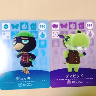 ニンテンドウ(任天堂)の【公式】 ディビッド ジョッキー あつ森 amiibo(カード)