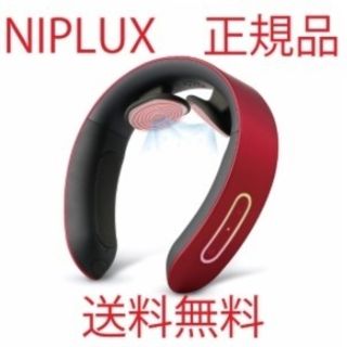 NIPLUX　ネックリラックス レッド(マッサージ機)