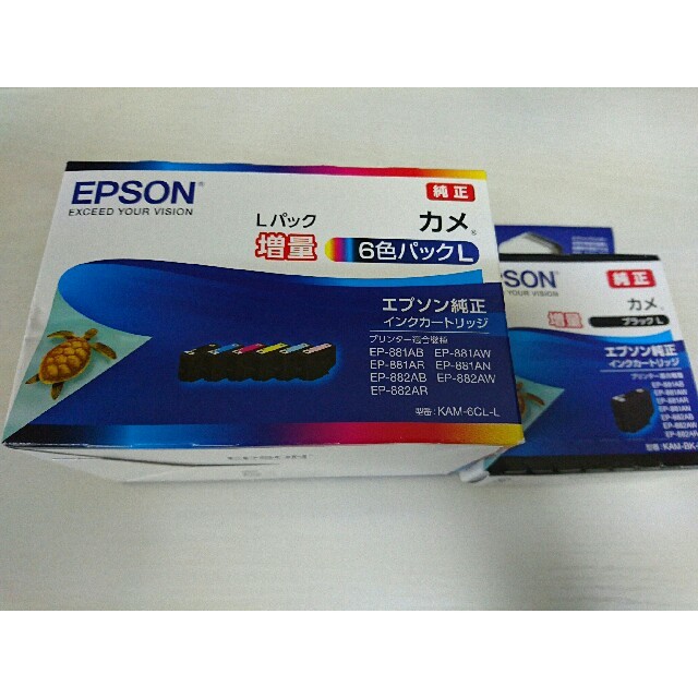 新品 エプソン インク カメ KAM-6CL-L 増量パック ＋黒 EPSON
