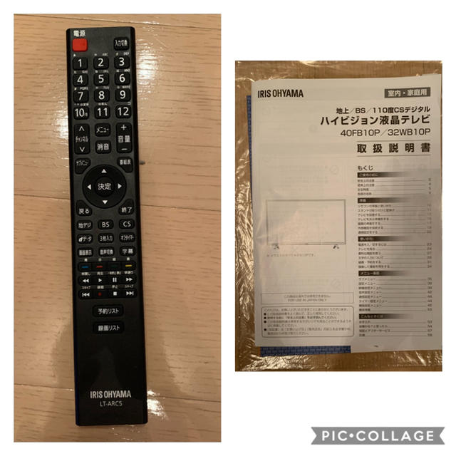 アイリスオーヤマ ハイビジョン液晶テレビ 32型 アイリスオーヤマ ハイビジョン液晶テレビ 32型
