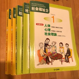 社会福祉士　直前値下げ　5冊おまけ2冊(資格/検定)