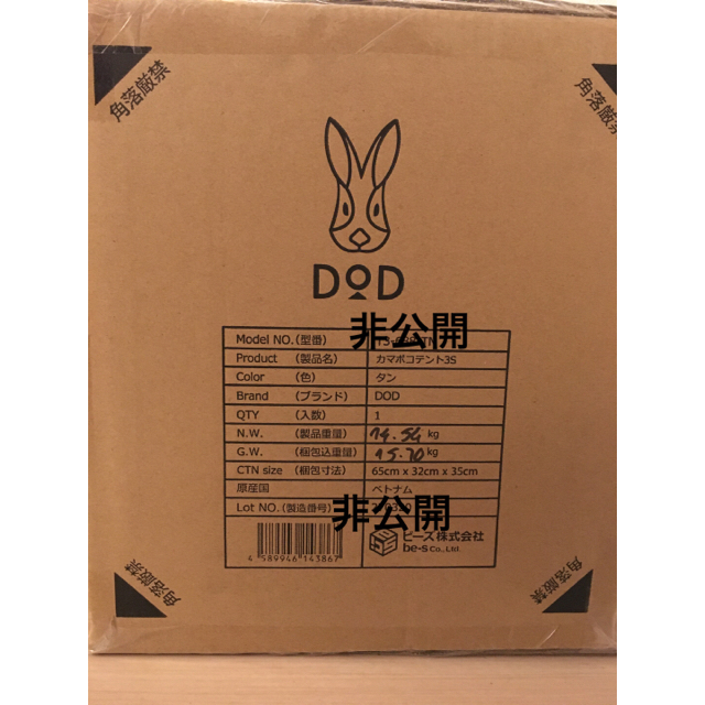 dod カマボコテント　3s タン