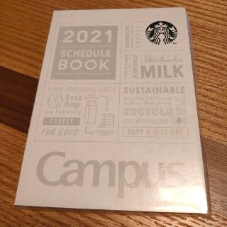 スターバックスコーヒー(Starbucks Coffee)の2021年  スタバスケジュール帳(カレンダー/スケジュール)