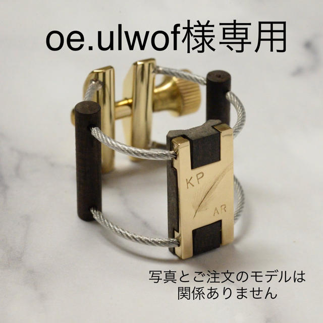 K plumeリガチャー　oe.ulwof様専用のサムネイル