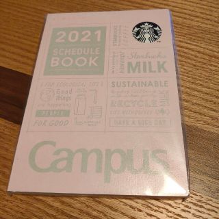 スターバックスコーヒー(Starbucks Coffee)の2021年  スタバスケジュール帳(カレンダー/スケジュール)