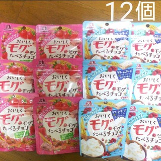 モリナガセイカ(森永製菓)のお買得12袋!!おいしくモグモグたべるチョコ いちご・クリームチーズ／森永製菓(菓子/デザート)