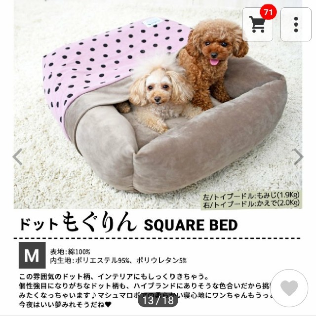 新品 タグ付き ラディカ 犬用ベッド ラディカ犬用品 ぺテモ 犬ベッド の通販 By きぃちゃん S Shop ラクマ 新品 タグ付き ラディカ 犬用ベッド ラディカ犬用品 ぺテモ 犬ベッド の通販 By きぃちゃん S Shop ラクマ
