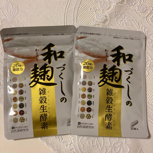 和麹づくし2袋セット コスメ/美容のダイエット(ダイエット食品)の商品写真