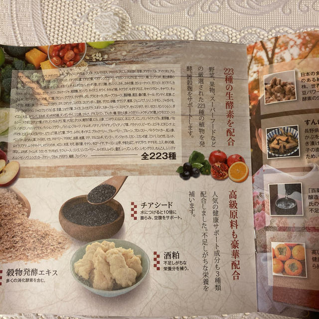 和麹づくし2袋セット コスメ/美容のダイエット(ダイエット食品)の商品写真