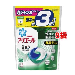 アリエールBIOジェルボール つめかえ超ジャンボサイズ(46個入*8袋セット)(洗剤/柔軟剤)