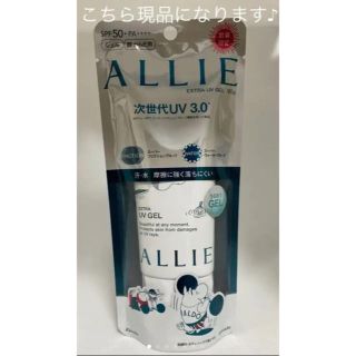 アリィー(ALLIE)のALLIE  アリィーエクストラUVジェル　日焼け止め(日焼け止め/サンオイル)